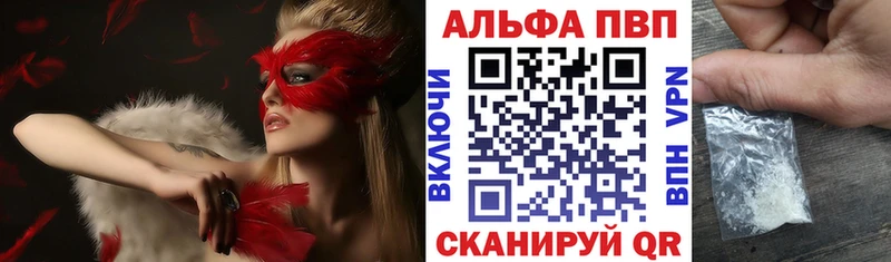 Альфа ПВП крисы CK  хочу   Краснознаменск 