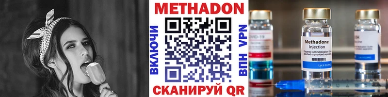 Метадон белоснежный  Краснознаменск 